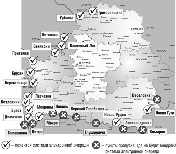 Карта погранпереходов беларуси